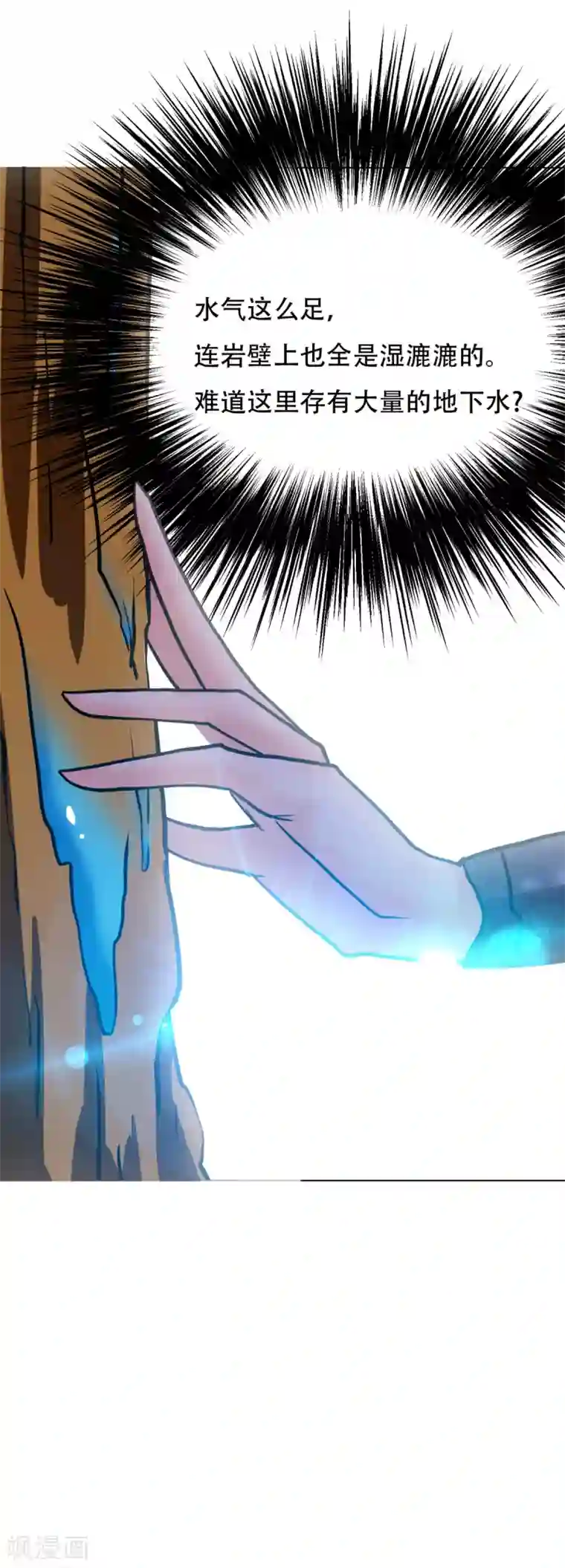 凄我慢中出忍耐十分钟第77话 血蜘蛛