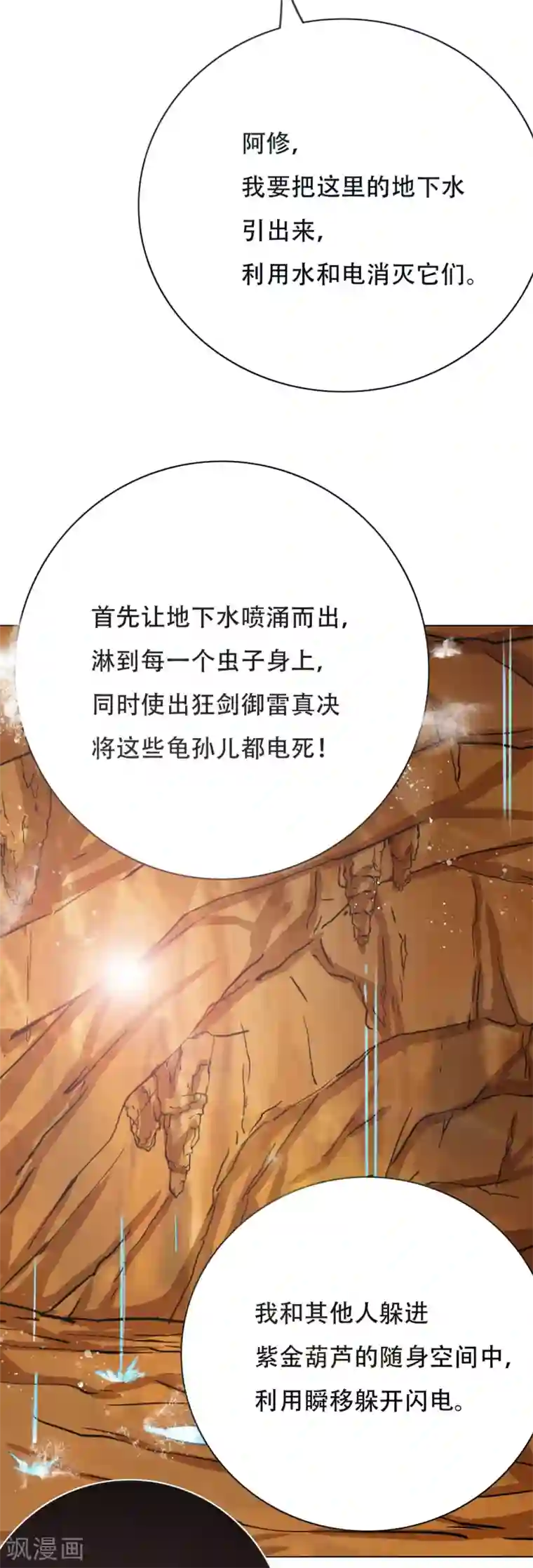 凄我慢中出忍耐十分钟第77话 血蜘蛛