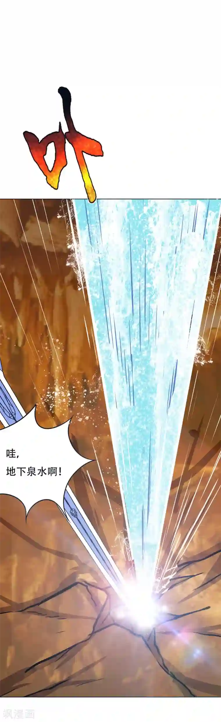 凄我慢中出忍耐十分钟第77话 血蜘蛛