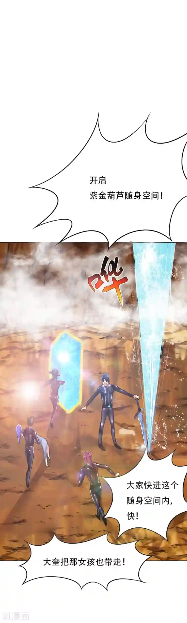 凄我慢中出忍耐十分钟第77话 血蜘蛛