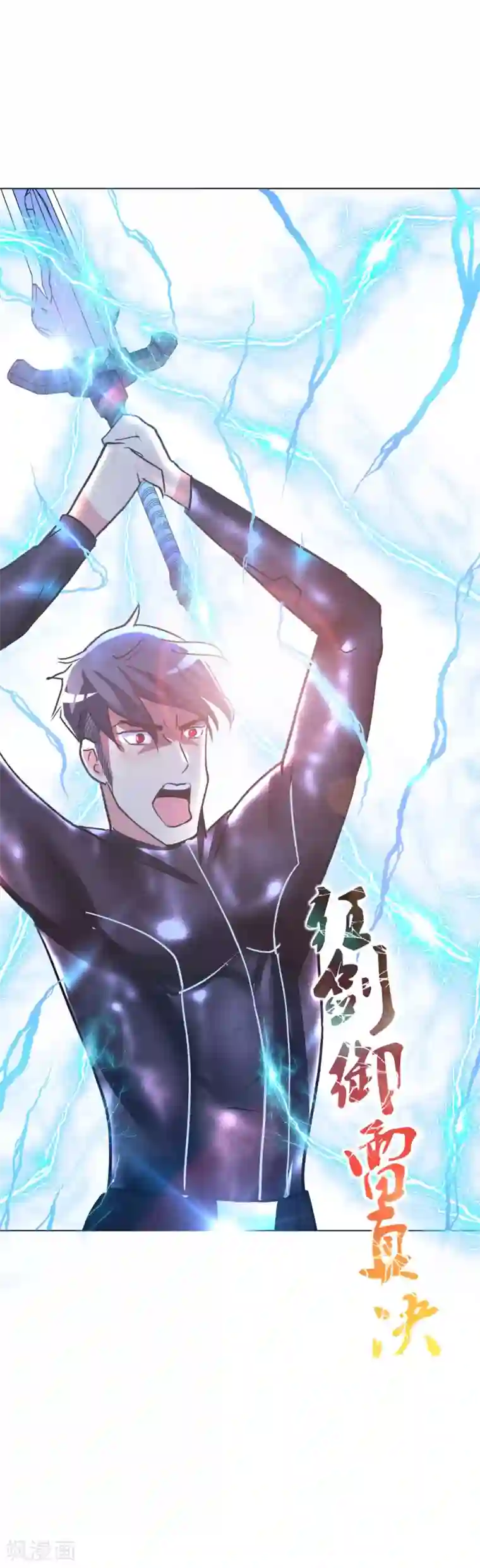 凄我慢中出忍耐十分钟第77话 血蜘蛛