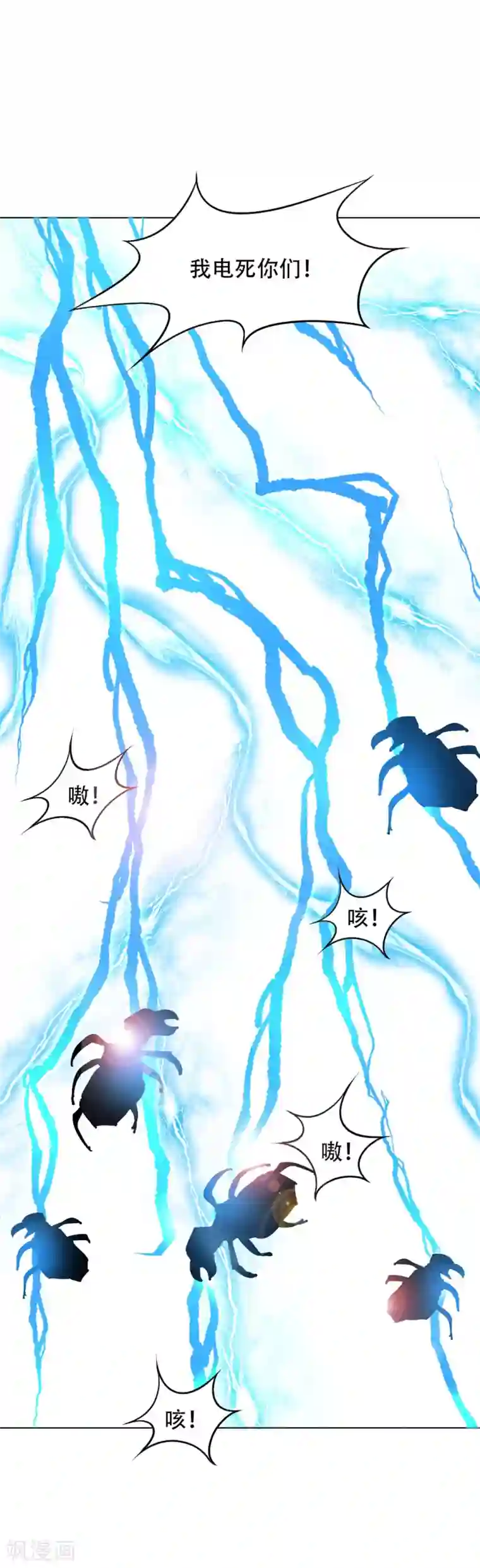 凄我慢中出忍耐十分钟第77话 血蜘蛛