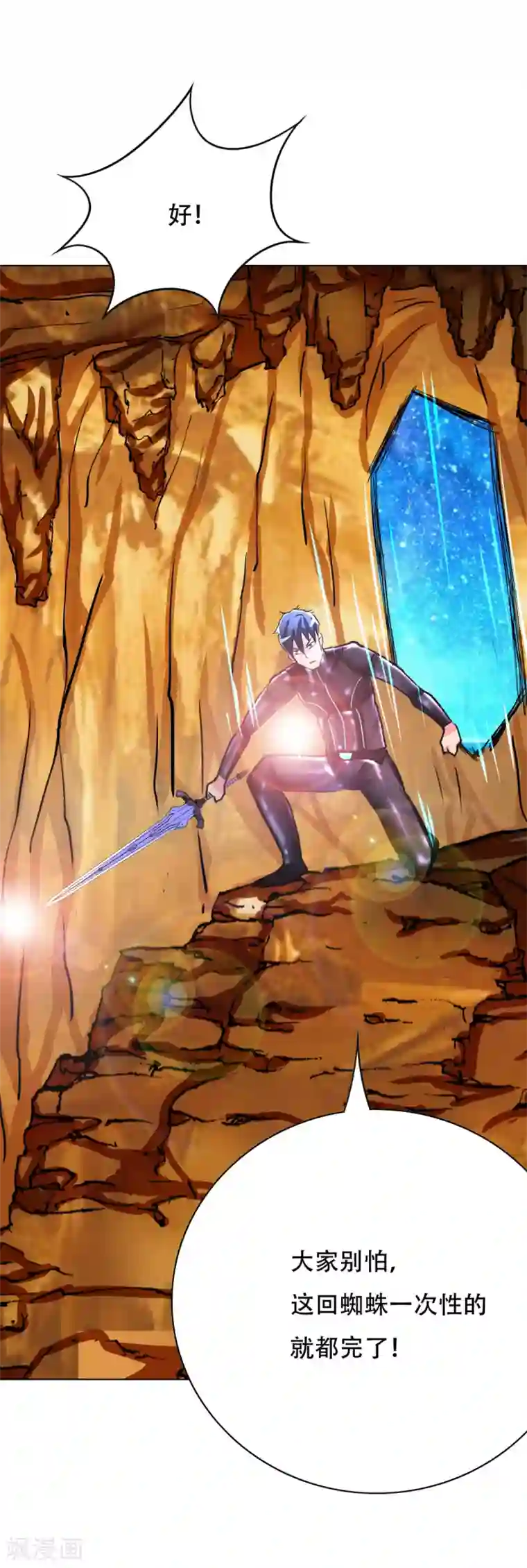 凄我慢中出忍耐十分钟第77话 血蜘蛛