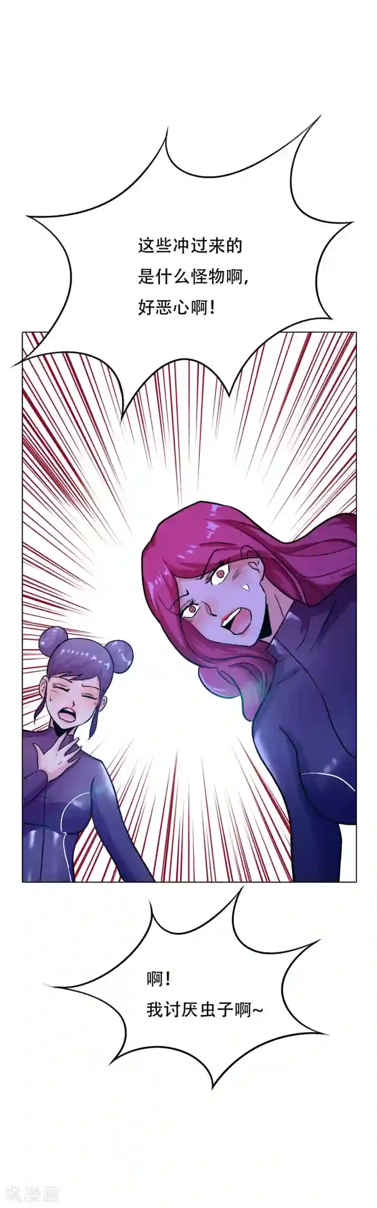 凄我慢中出忍耐十分钟第77话 血蜘蛛