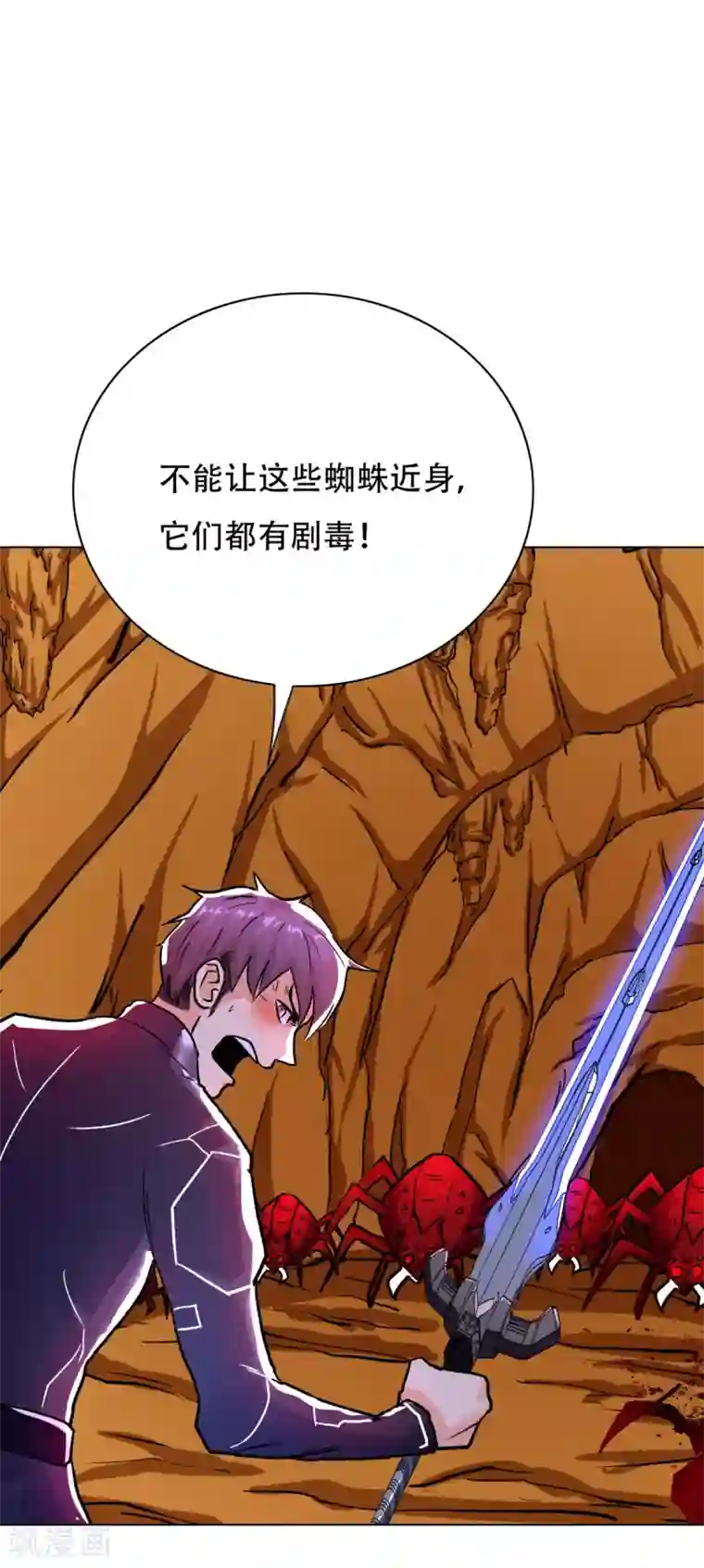 凄我慢中出忍耐十分钟第77话 血蜘蛛