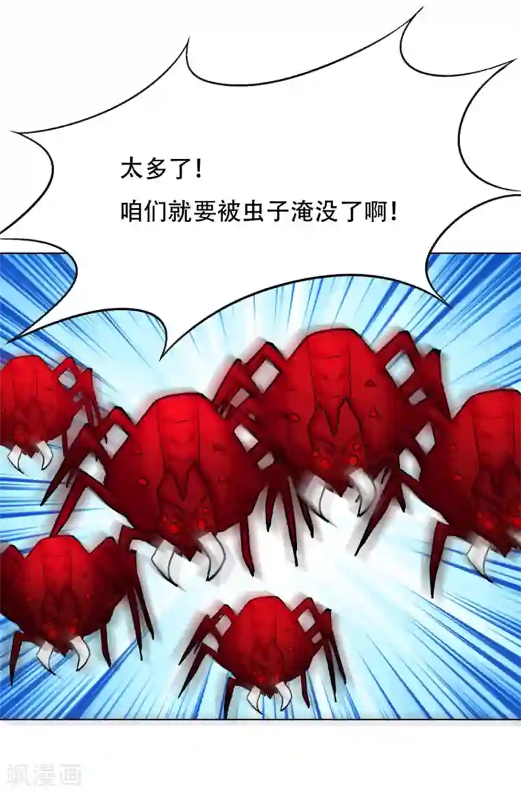 凄我慢中出忍耐十分钟第77话 血蜘蛛