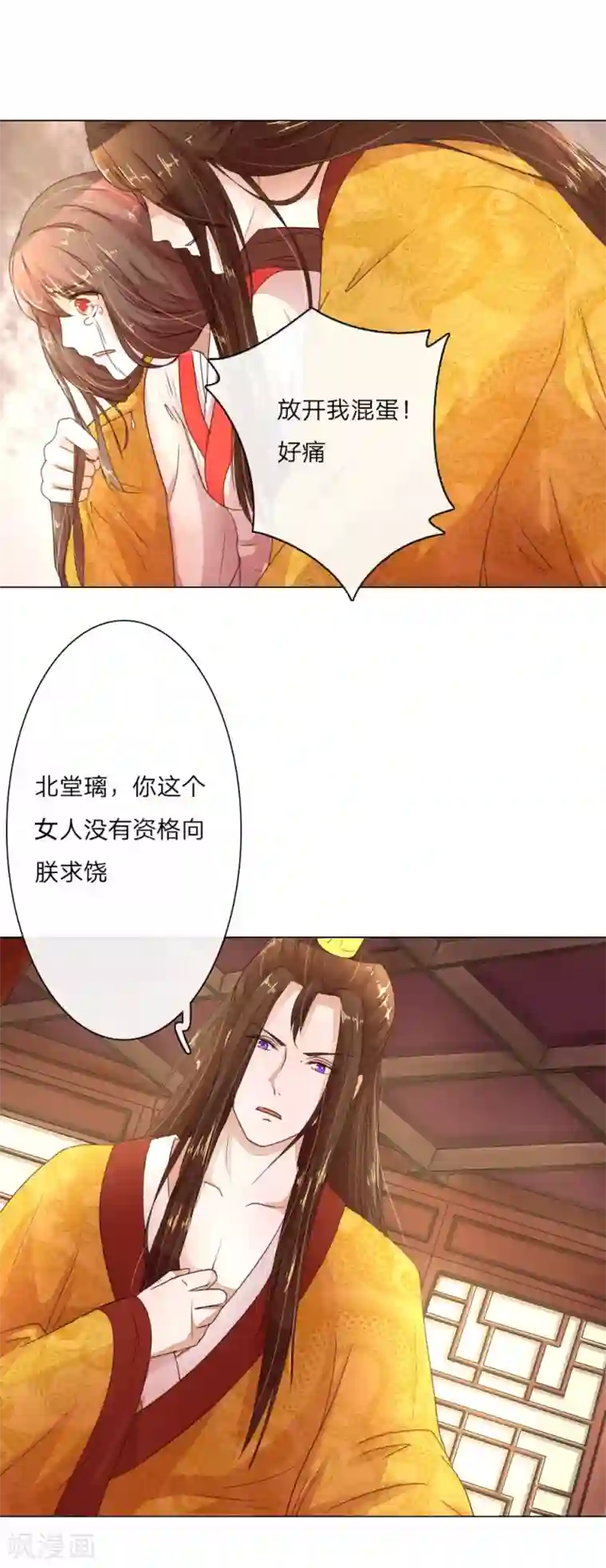 盛世帝后第1话 意外穿越