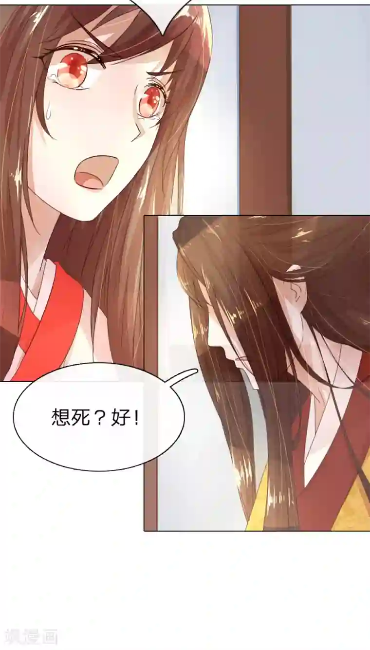 盛世帝后第1话 意外穿越