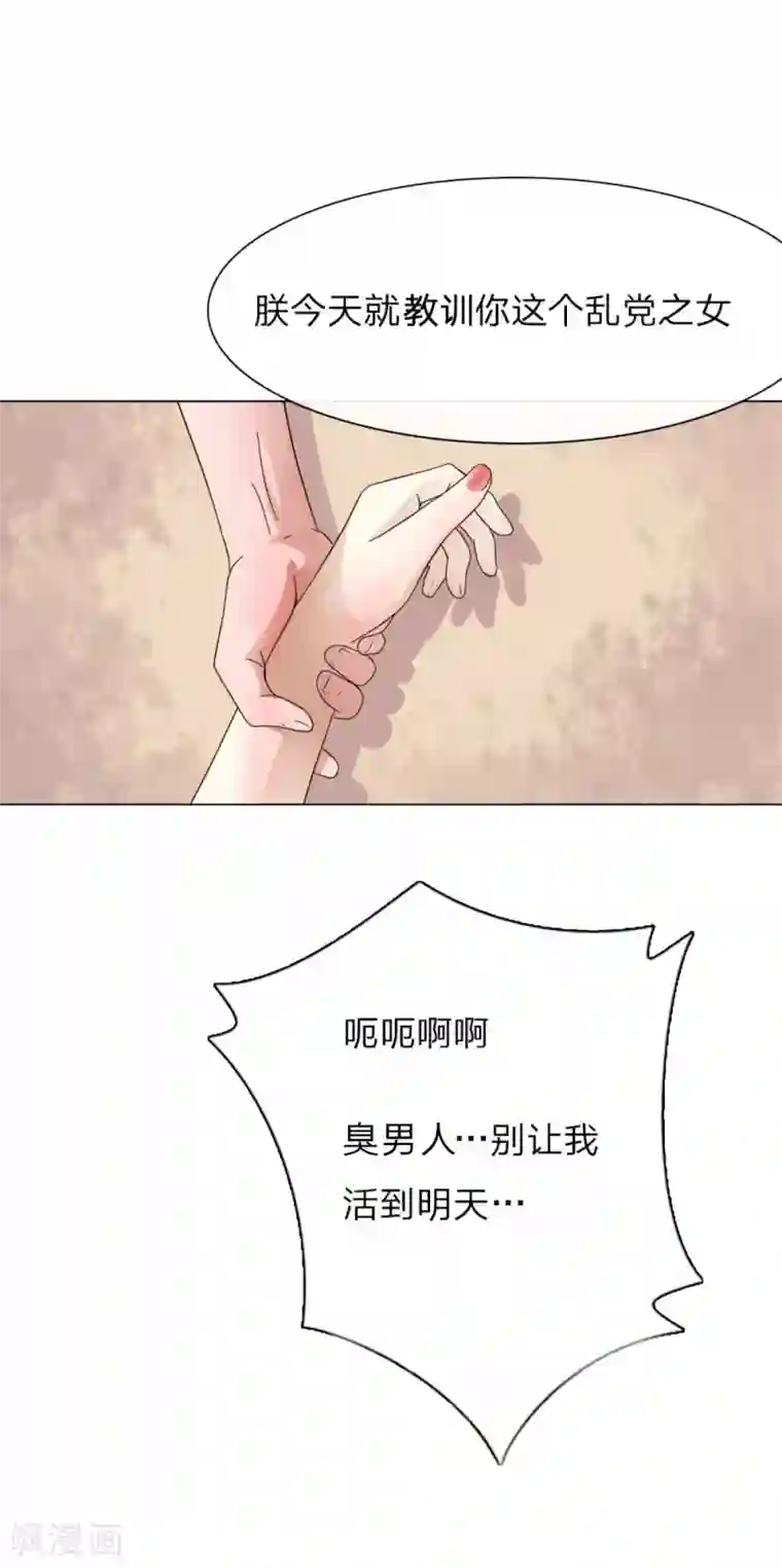 盛世帝后第1话 意外穿越