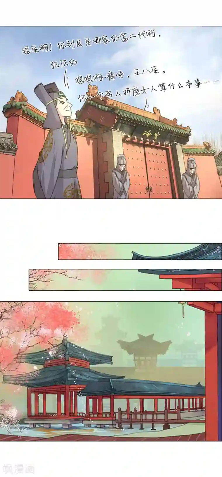 盛世帝后第1话 意外穿越