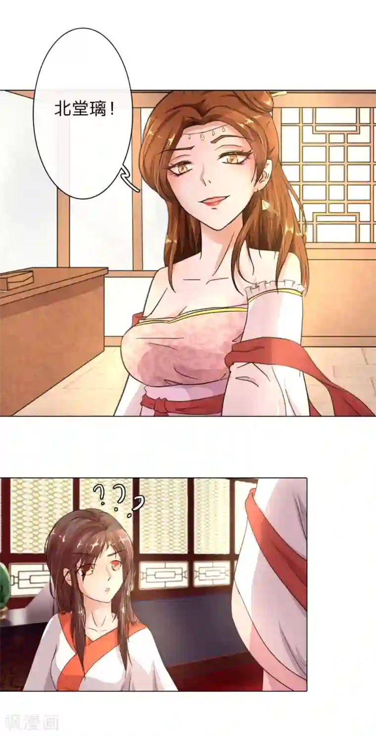 盛世帝后第2话 我是皇后？废后？？