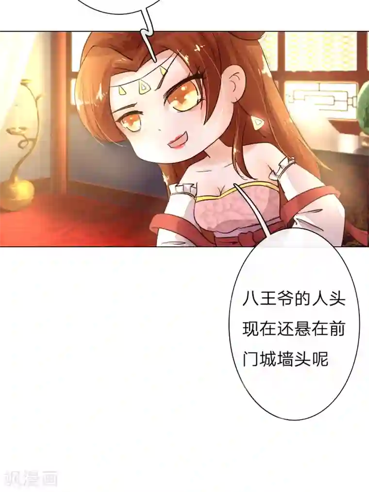 盛世帝后第2话 我是皇后？废后？？
