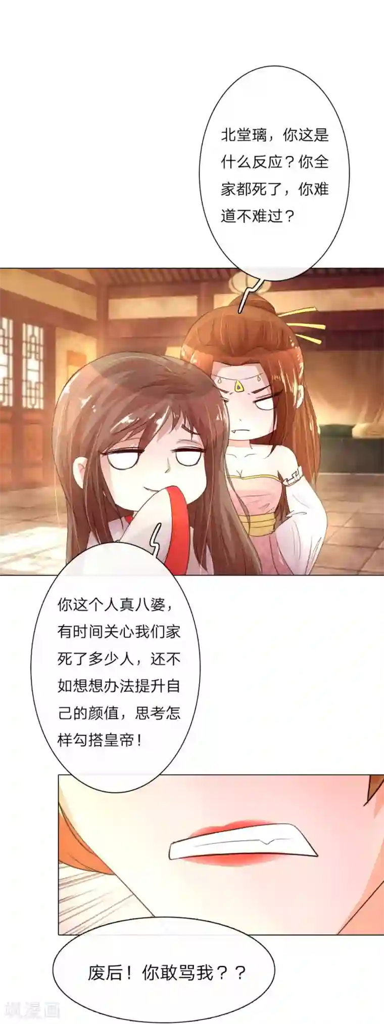 盛世帝后第2话 我是皇后？废后？？