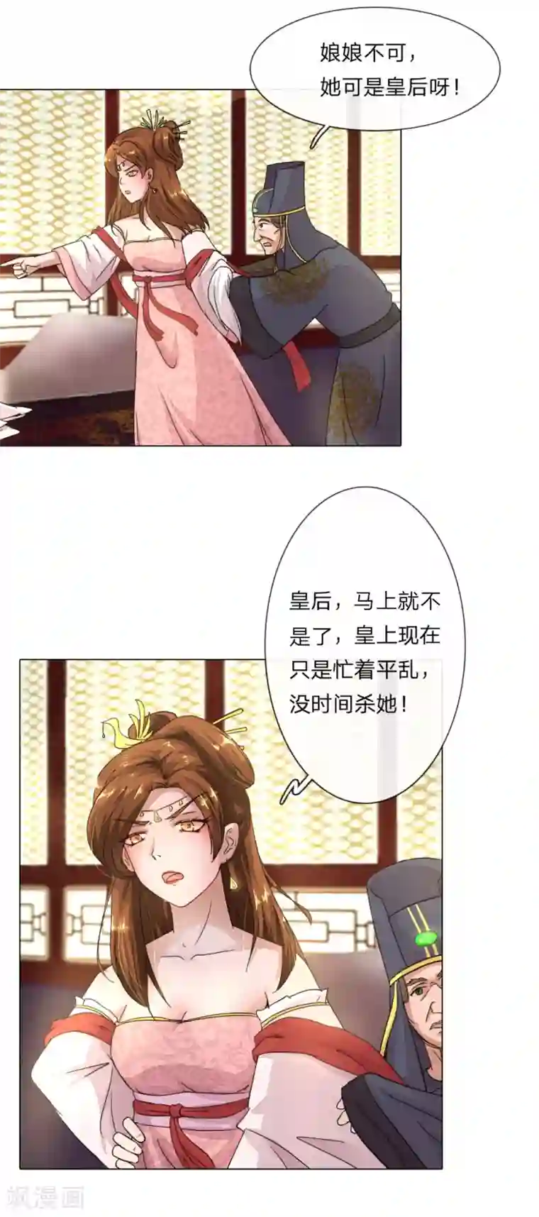 盛世帝后第3话 扔白绫是什么意思