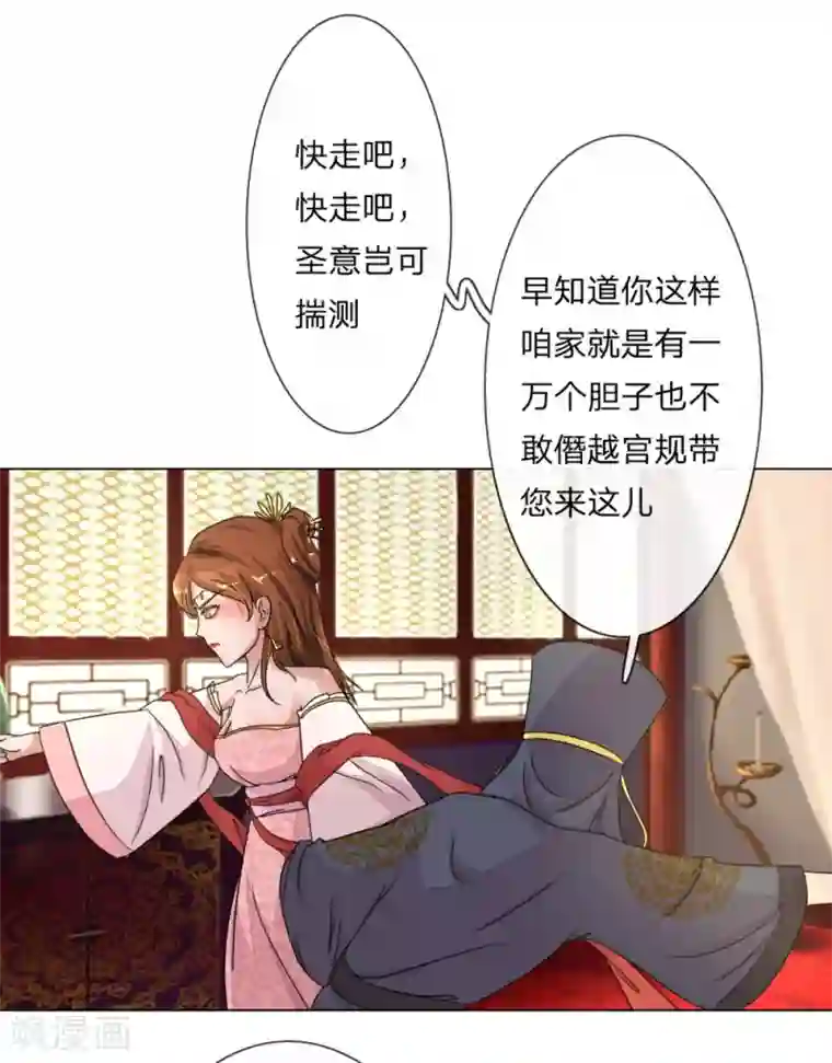 盛世帝后第3话 扔白绫是什么意思