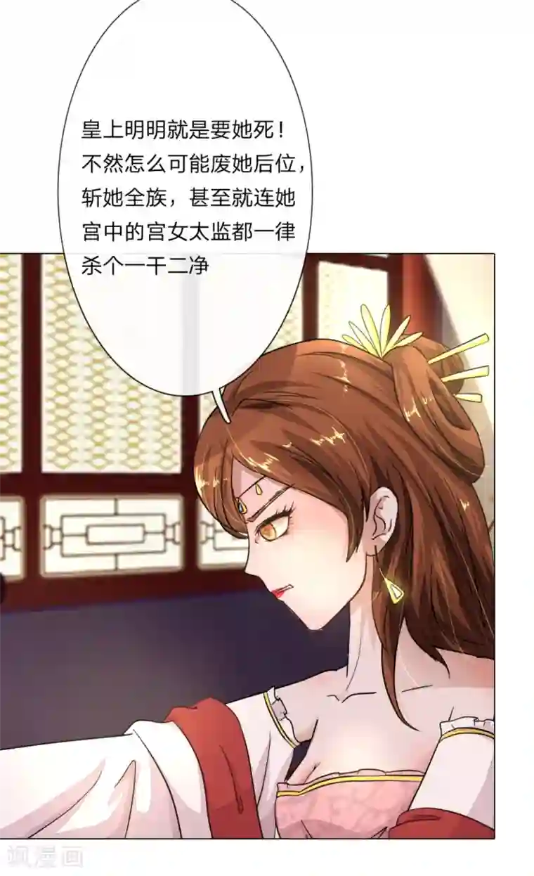 盛世帝后第3话 扔白绫是什么意思