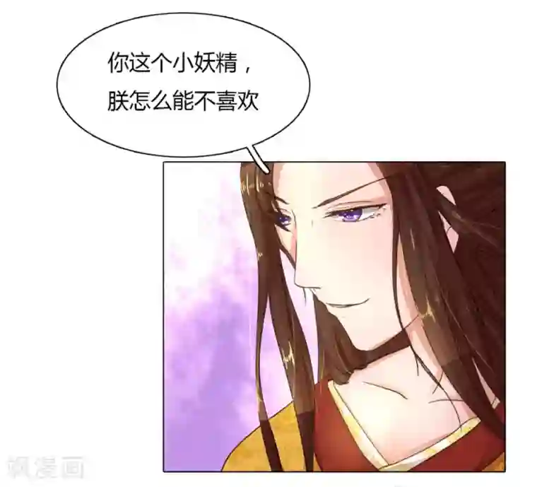 盛世帝后第4话 瑾妃被打了