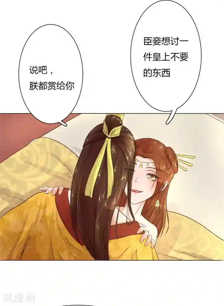 盛世帝后第4话 瑾妃被打了