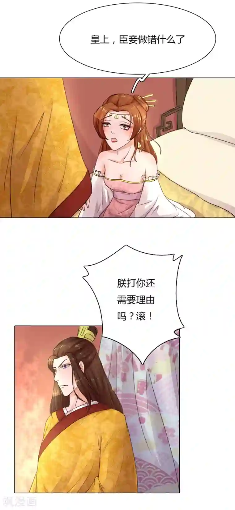 盛世帝后第4话 瑾妃被打了