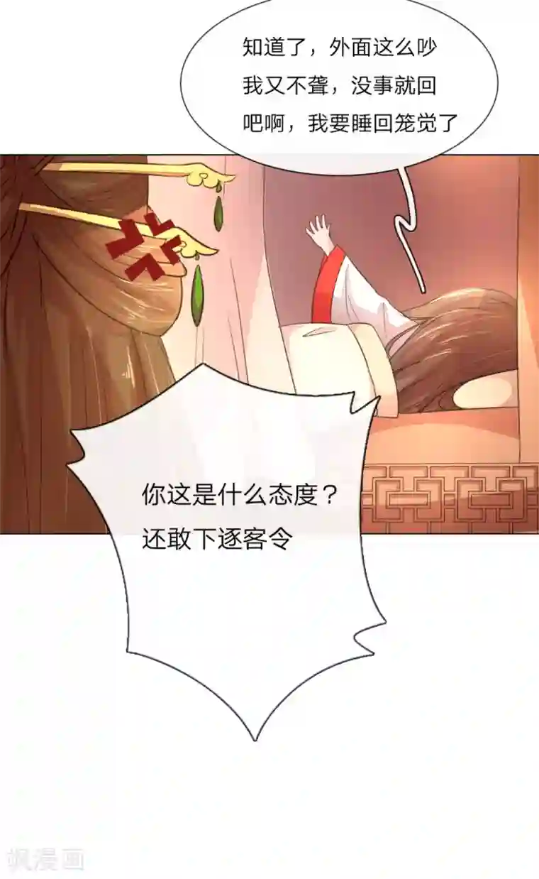 盛世帝后第5话 吕贵妃炫太子