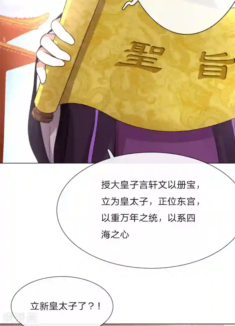 盛世帝后第5话 吕贵妃炫太子