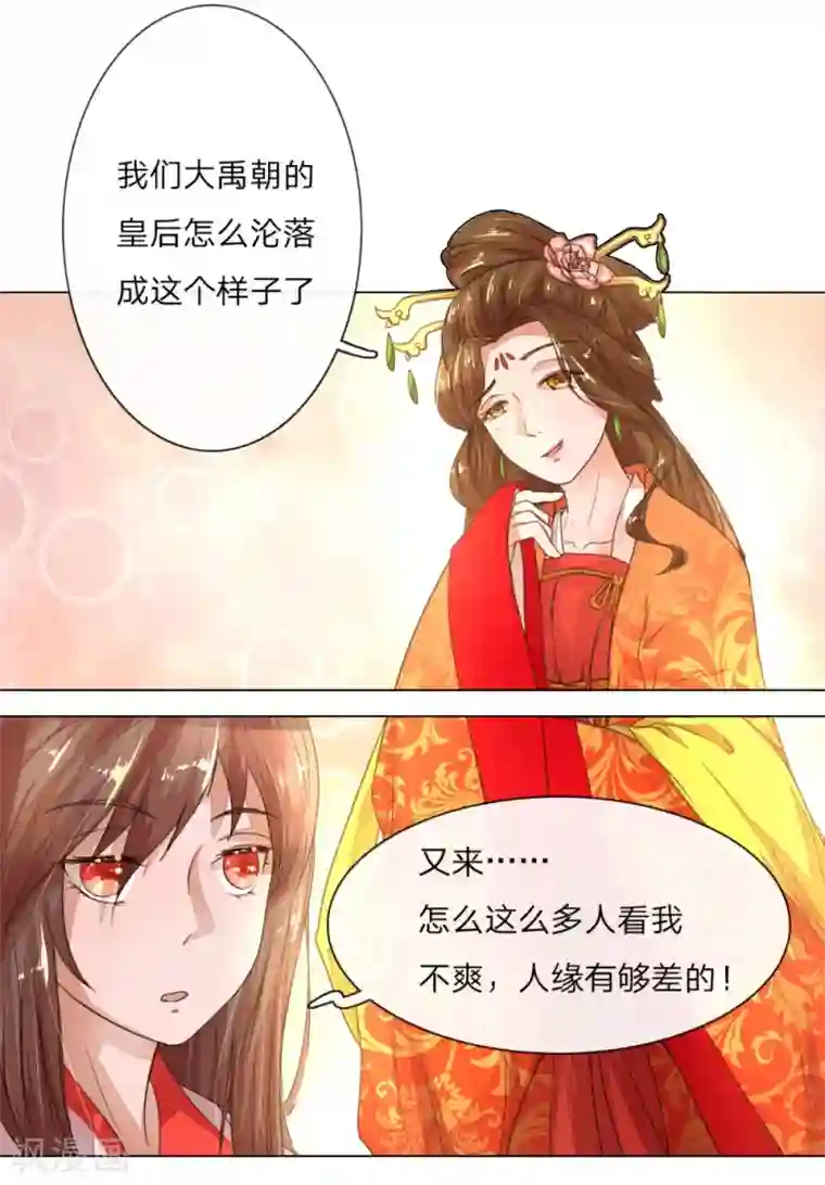 盛世帝后第5话 吕贵妃炫太子