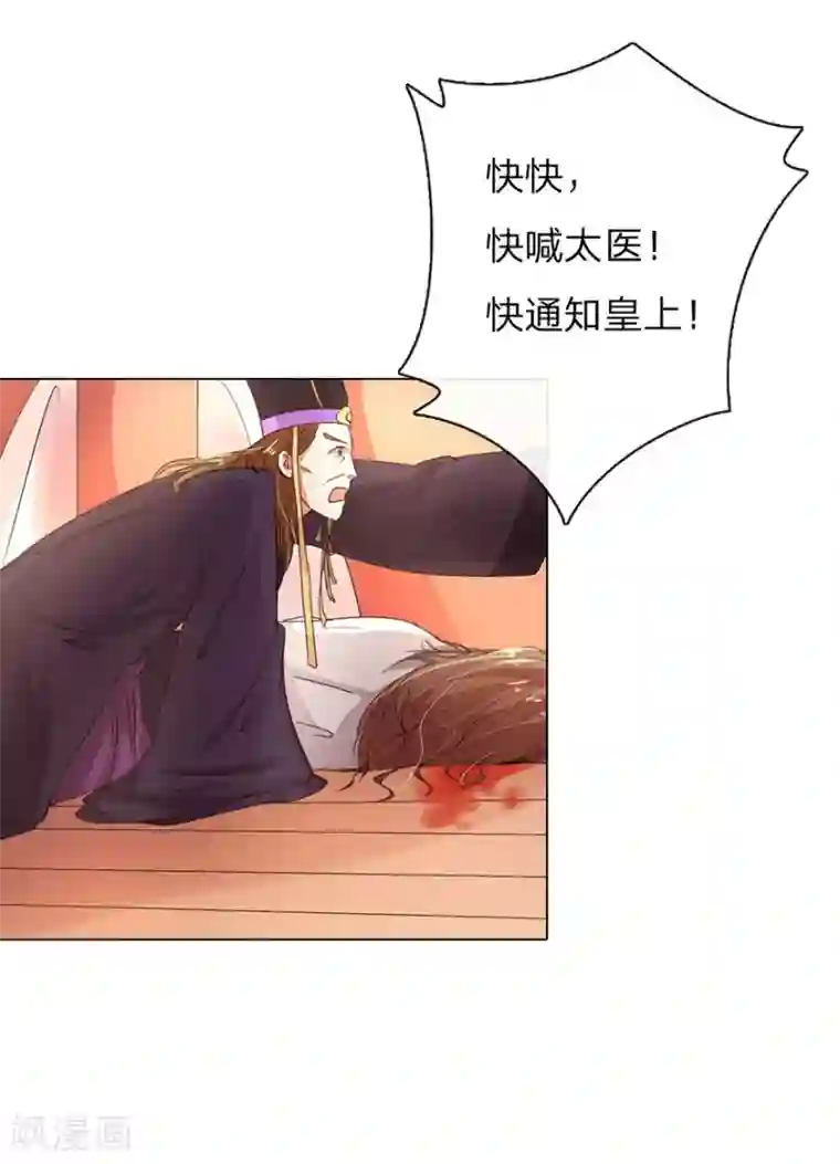 盛世帝后第6话 野蛮的古代人