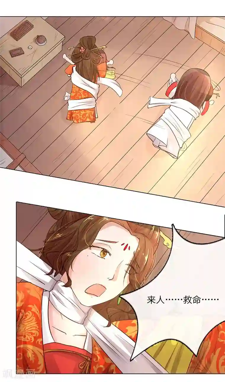 盛世帝后第6话 野蛮的古代人