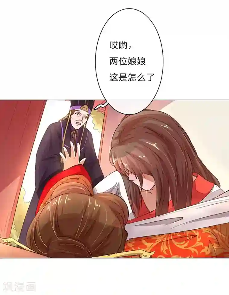 盛世帝后第6话 野蛮的古代人