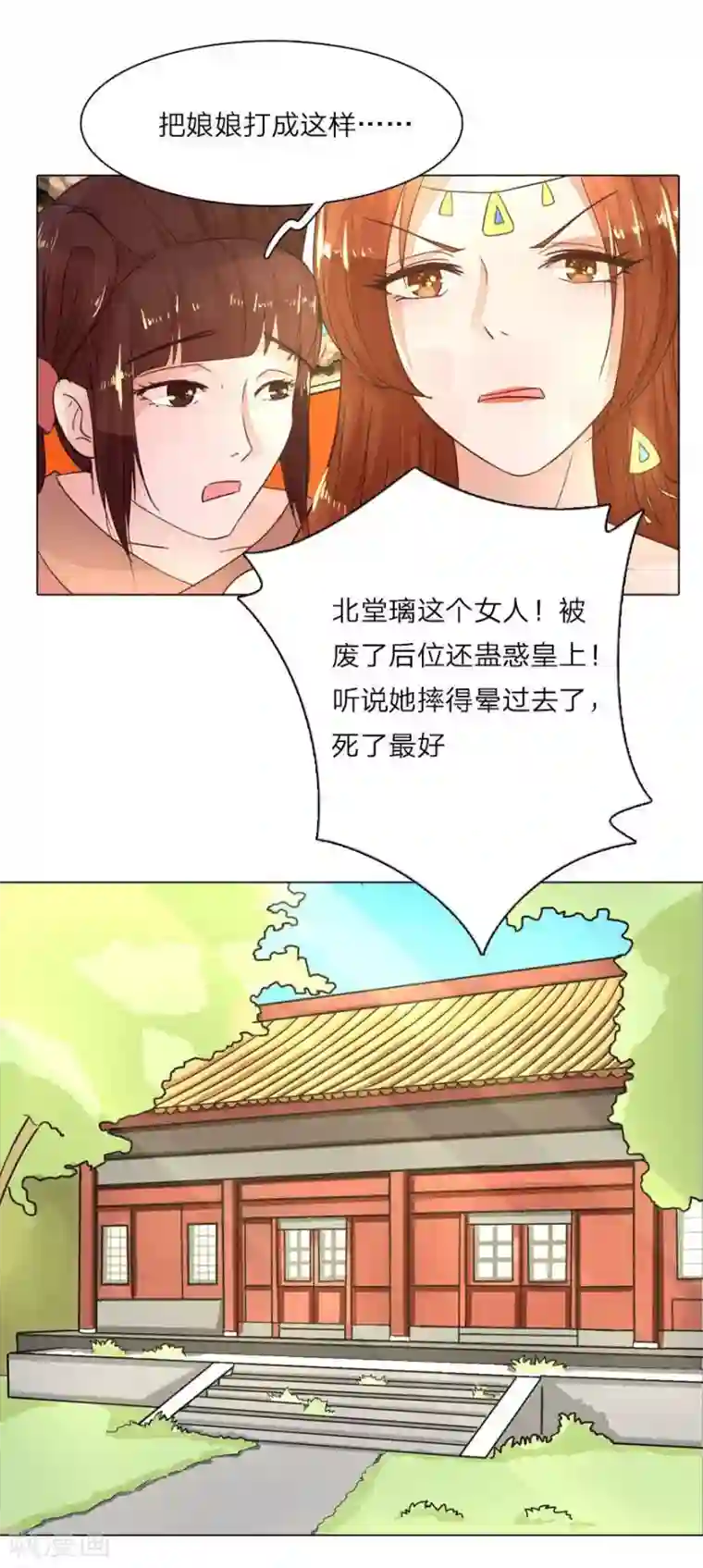 盛世帝后第7话 皇帝的慌张