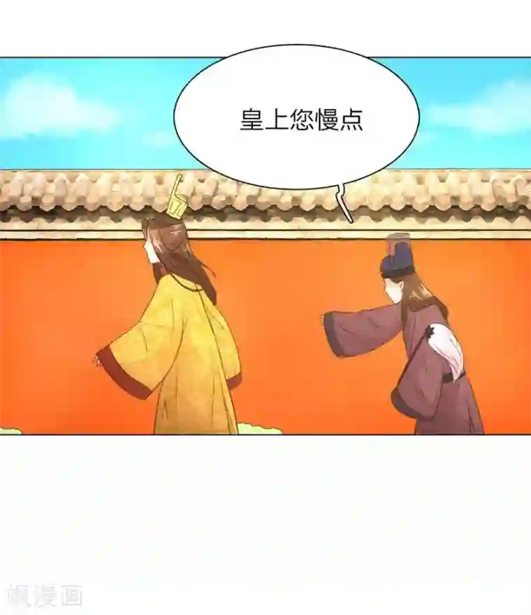 盛世帝后第7话 皇帝的慌张