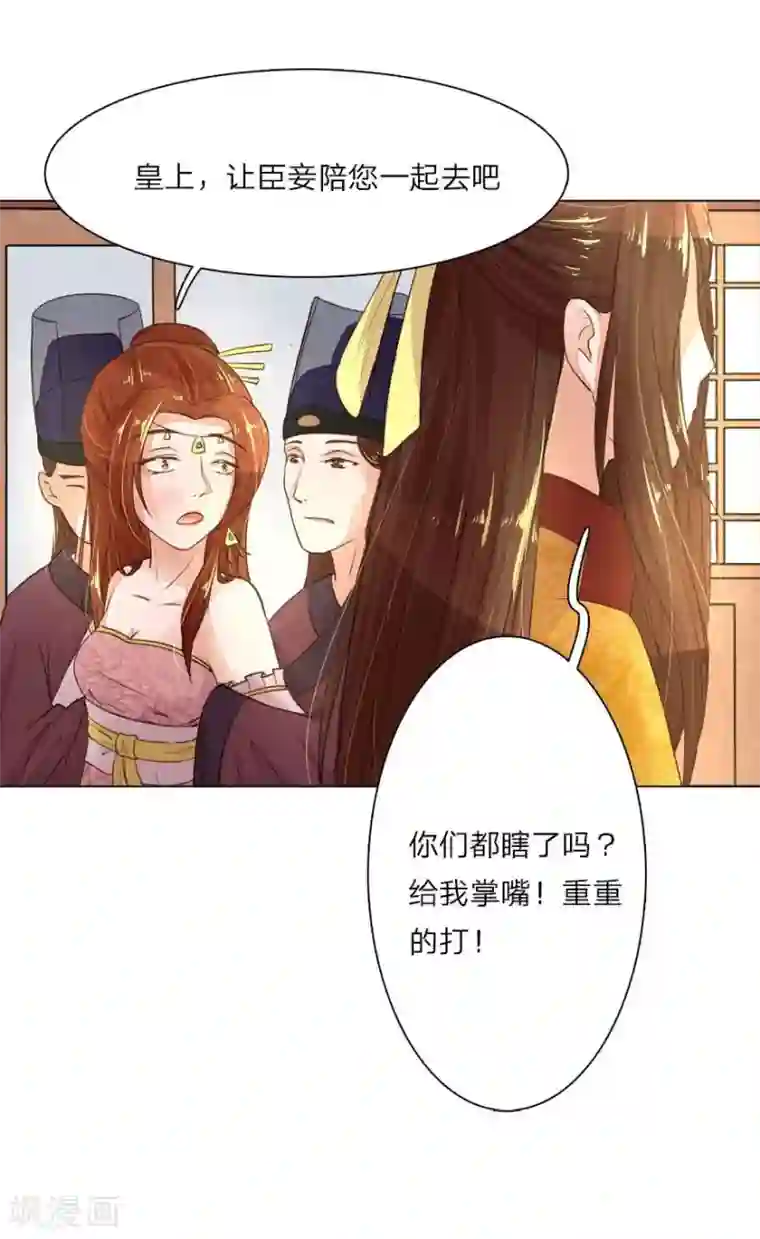 盛世帝后第7话 皇帝的慌张