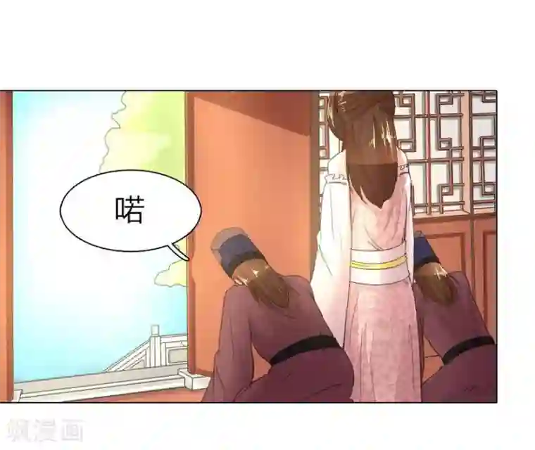 盛世帝后第7话 皇帝的慌张