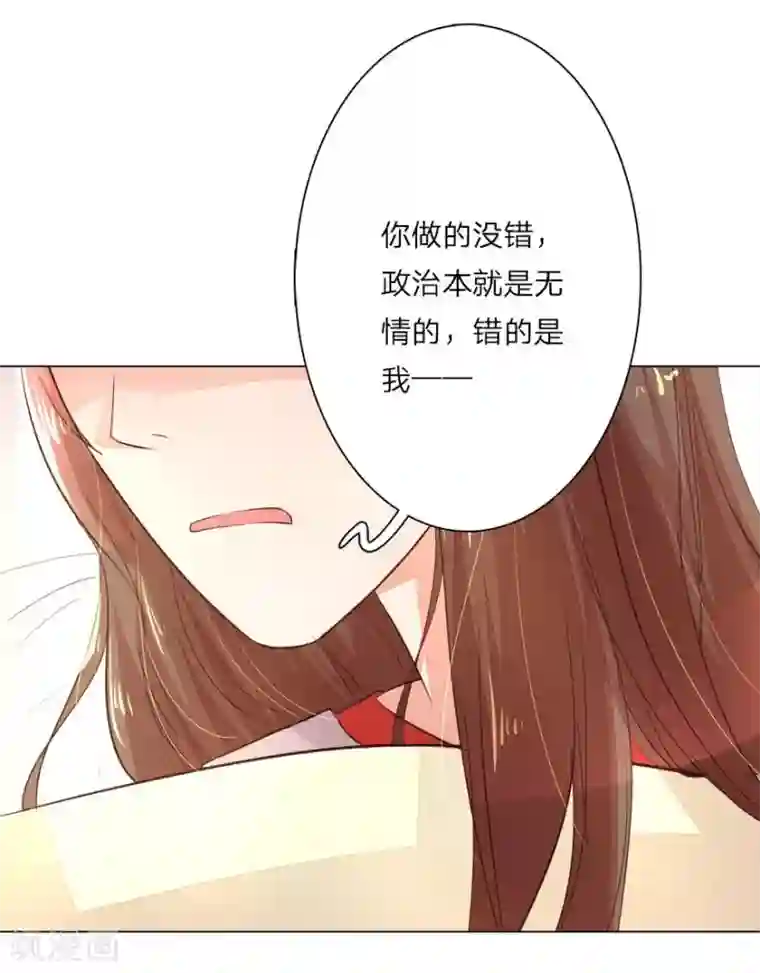 盛世帝后第8话 皇后挂了