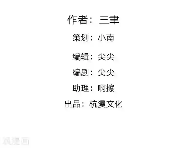 盛世帝后第9话 我变小了？！