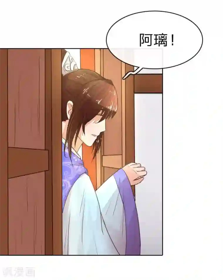 盛世帝后第9话 我变小了？！