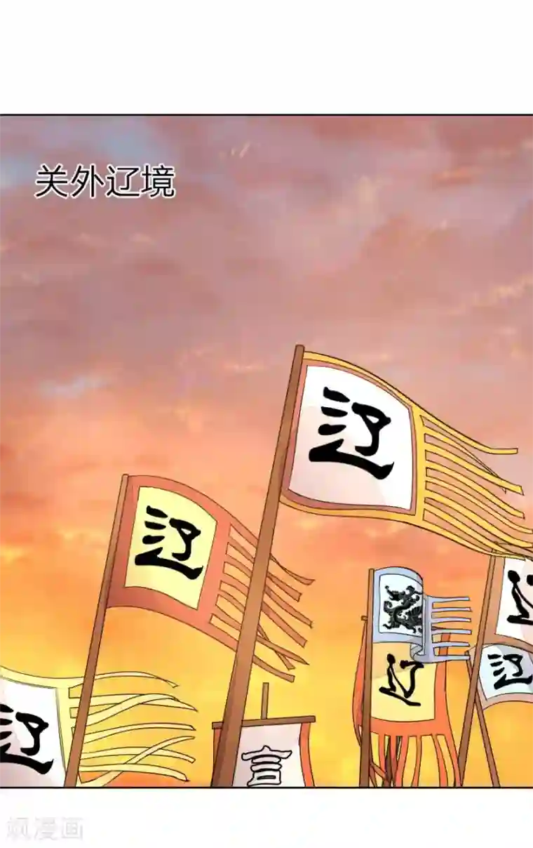 盛世帝后第9话 我变小了？！