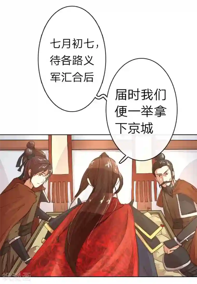 盛世帝后第9话 我变小了？！