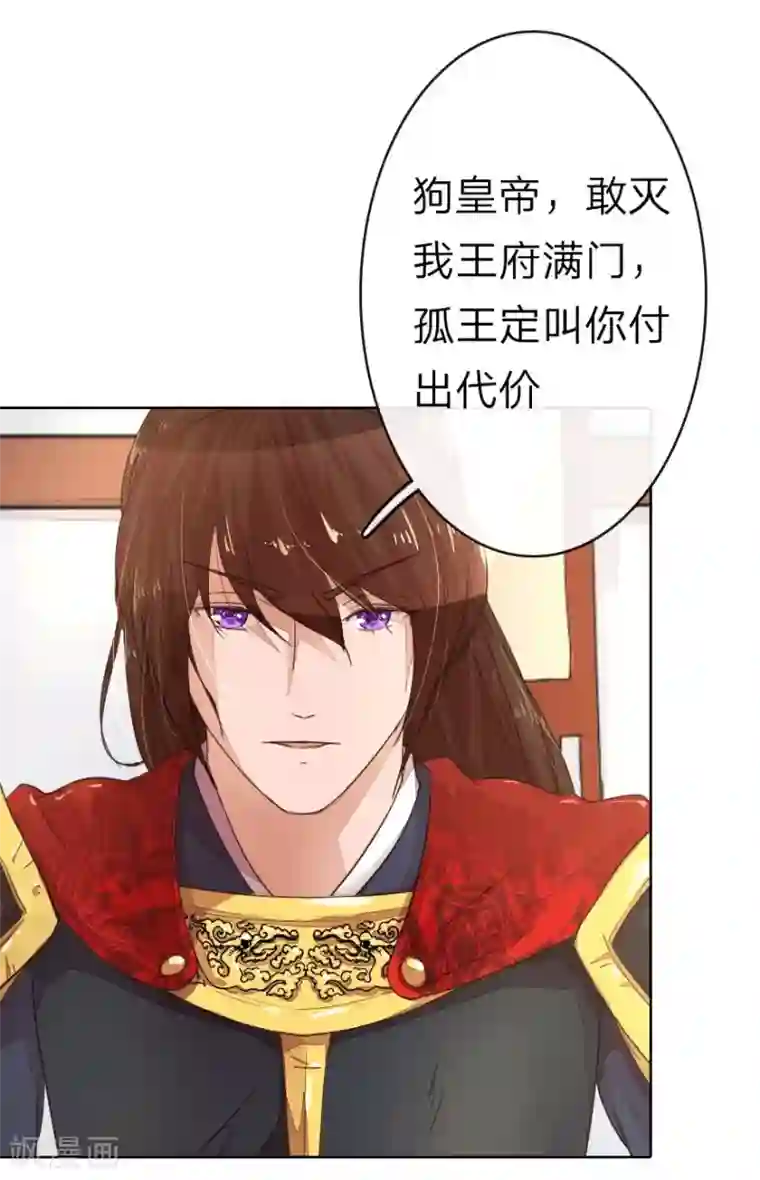 盛世帝后第9话 我变小了？！