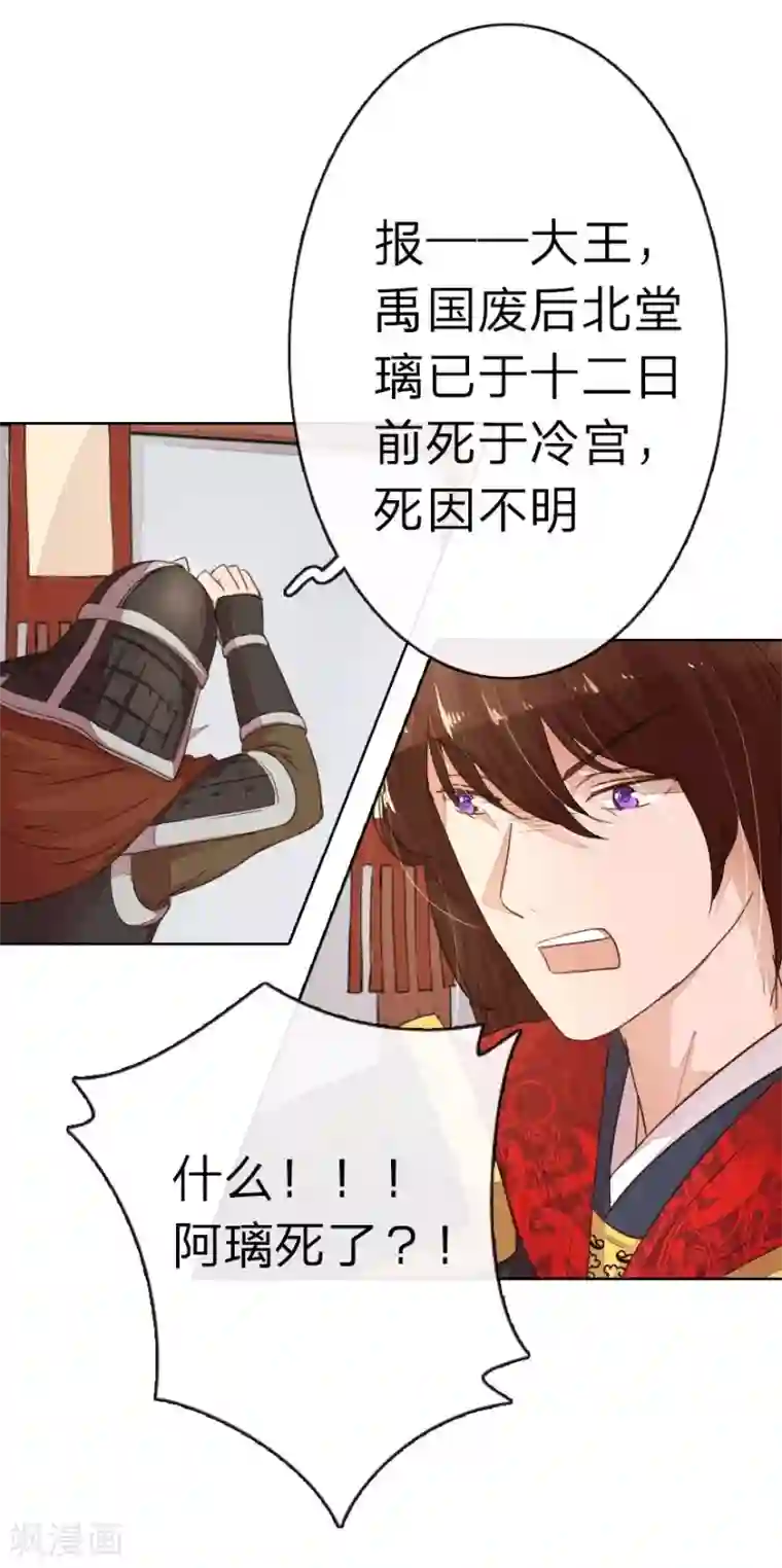 盛世帝后第9话 我变小了？！