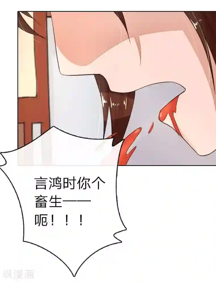 盛世帝后第9话 我变小了？！