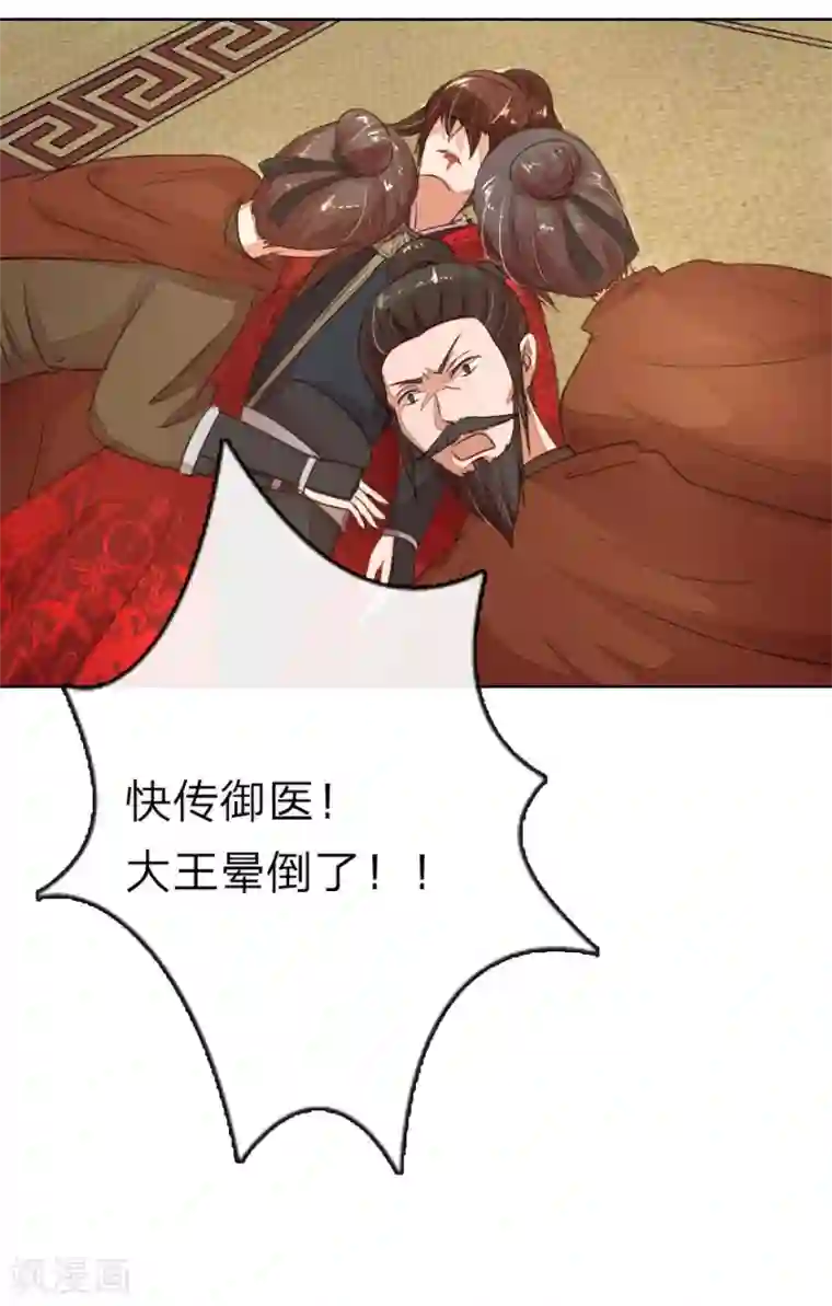 盛世帝后第9话 我变小了？！