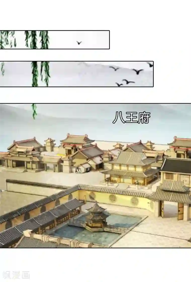 盛世帝后第9话 我变小了？！