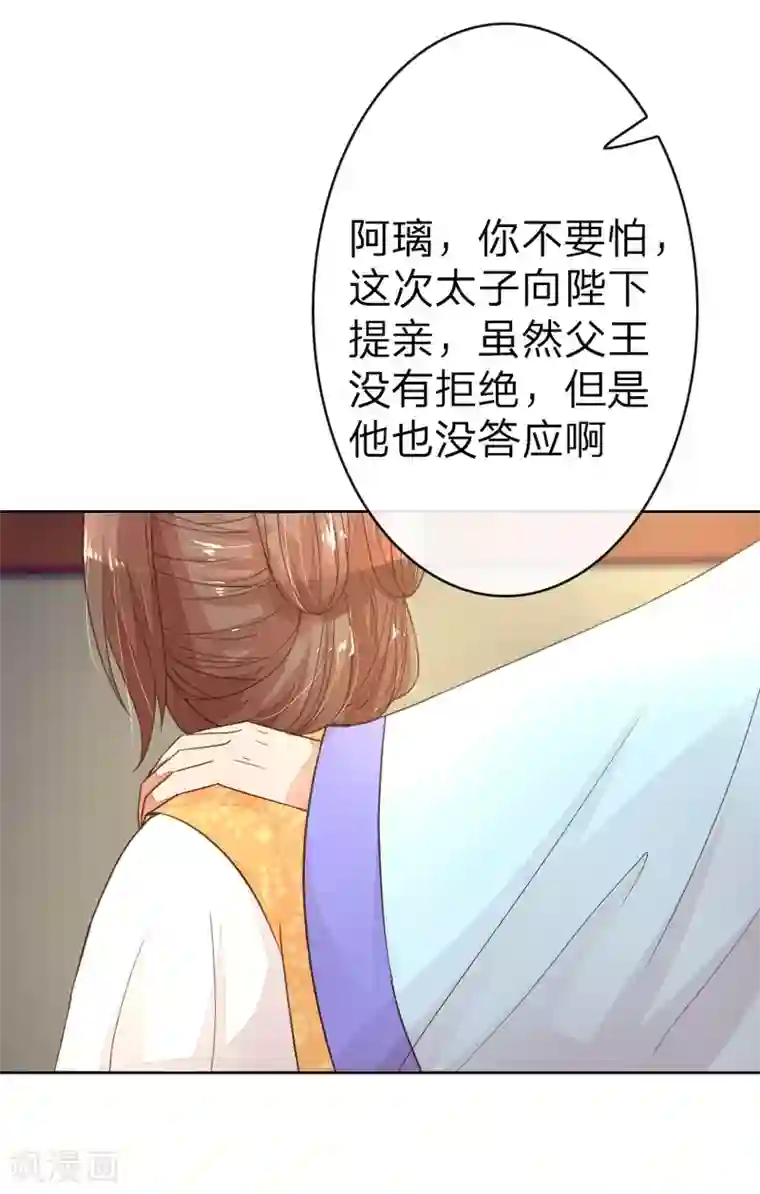 盛世帝后第10话 准备细软跑