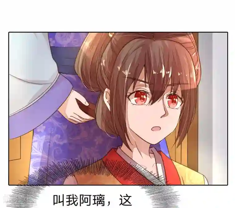 盛世帝后第10话 准备细软跑