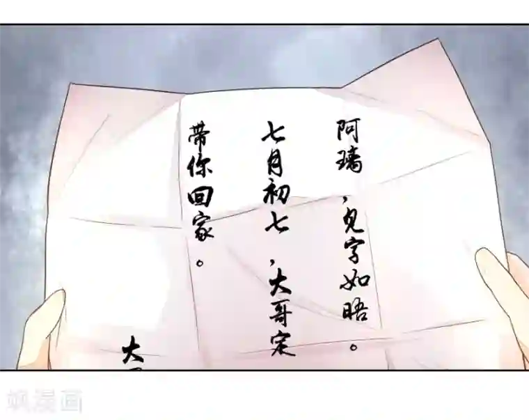 盛世帝后第10话 准备细软跑