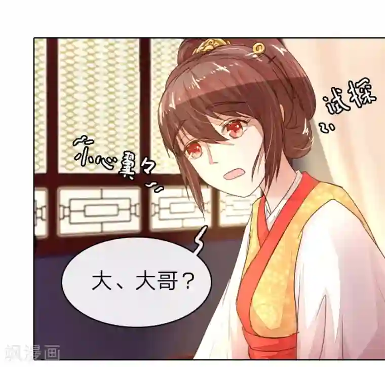 盛世帝后第10话 准备细软跑