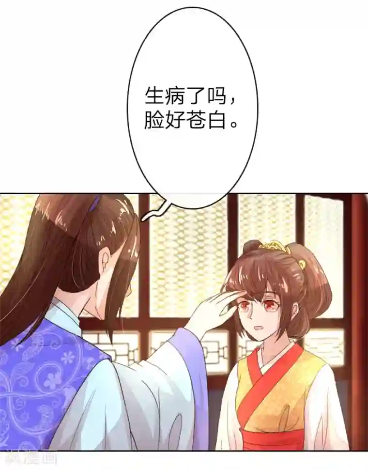 盛世帝后第10话 准备细软跑
