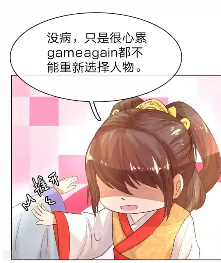 盛世帝后第10话 准备细软跑