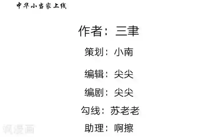 盛世帝后第11话 路遇冤家谁能赢？